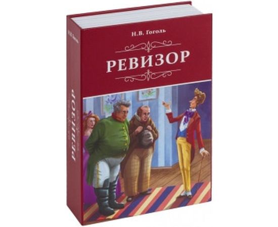 Сейф-книга BRAUBERG Ревизор, 55х155х240 мм, ключевой замок 291052 