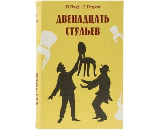 Сейф-книга BRAUBERG 12 стульев 60х170х240 мм, ключевой замок 291058 – изображение 2