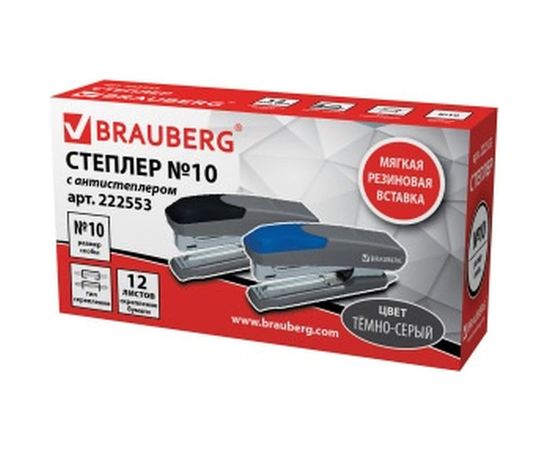 Серый степлер BRAUBERG №10 Quantis 222553 – изображение 2