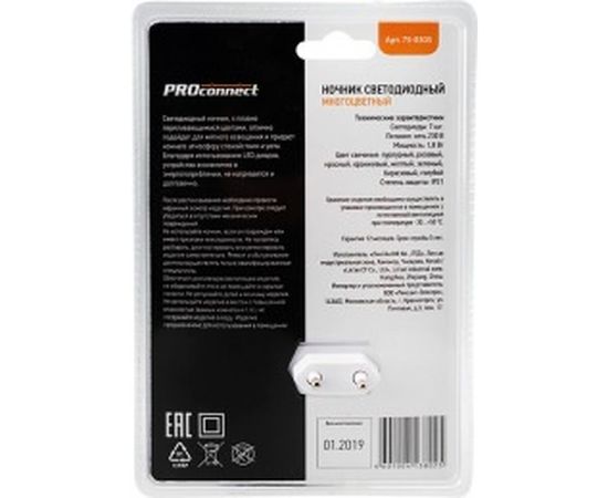 Светодиодный ночник PROconnect Радуга, многоцветный, 220 В 75-0305 – изображение 2
