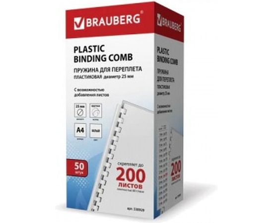 Пластиковые пружины для переплета BRAUBERG 50 шт., 25 мм, белые 530929 – изображение 2