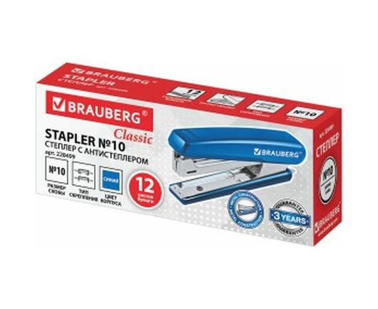Степлер №10 BRAUBERG Classic, до 12 листов, с антистеплером, синий, 228499 – изображение 2
