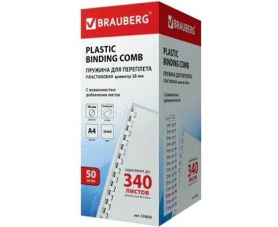 Пластиковые пружины для переплета BRAUBERG 50 шт., 38 мм 530820 – изображение 3