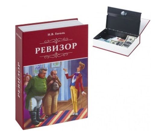 Сейф-книга BRAUBERG Ревизор, 55х155х240 мм, ключевой замок 291052 – изображение 3