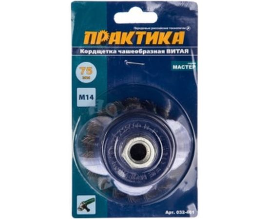 Кордщетка чашеобразная витая (75 мм; М14) ПРАКТИКА 032-461 – изображение 6