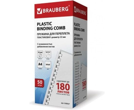 Пластиковые пружины для переплета BRAUBERG 50 шт., белые 530927 – изображение 6