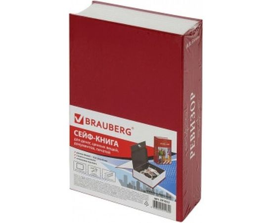 Сейф-книга BRAUBERG Ревизор, 55х155х240 мм, ключевой замок 291052 – изображение 8