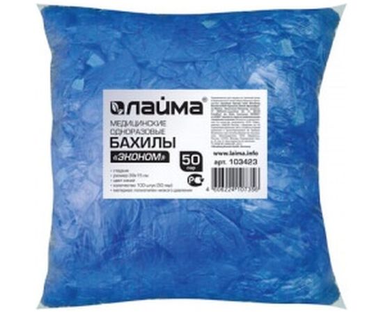 Бахилы ЛАЙМА ЭКОНОМ 100 шт. 103423 