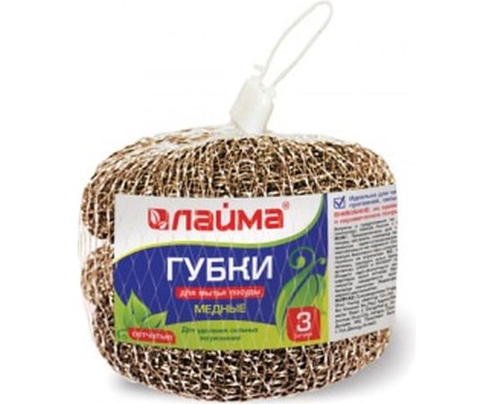 Сетчатые, металлические, медные губки для посуды ЛАЙМА 3 шт., по 15 г 603104 