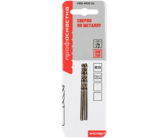 Сверло Эксперт №503 (2 шт; 1.6х20х43 мм; M35 Co5%) ПрофОснастка 30203023 