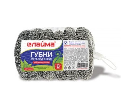 Металлические губки для посуды ЛАЙМА 6 шт. 603103 