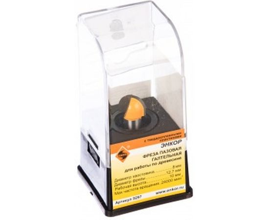 Фреза пазовая галтельная (12.7х10 мм; R 6.35 мм; хвостовик 8 мм) по дереву Энкор 9297 