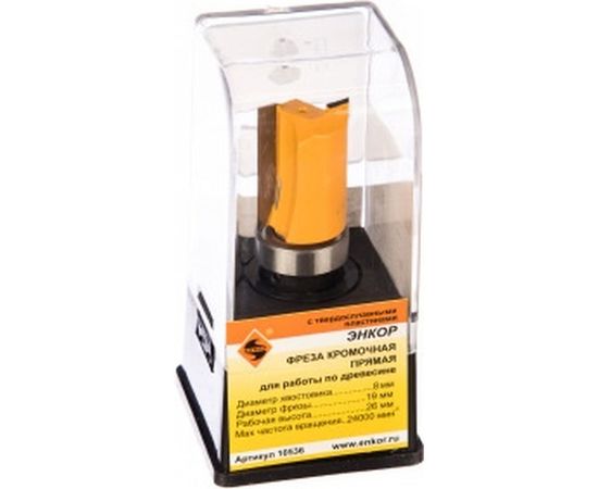 Фреза кромочная прямая (19х26 мм; хвостовик 8 мм) по дереву Энкор 10536 