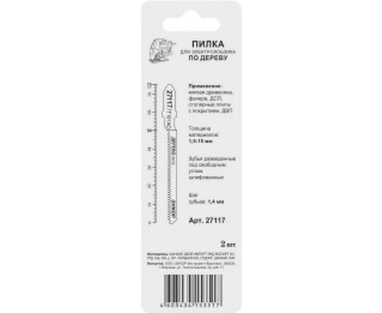 Пилка для электролобзика T101 AO, 2 шт. Энкор 27117 – изображение 2