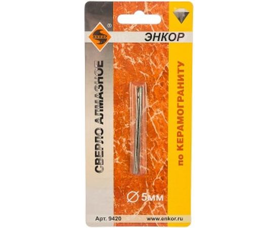 Сверло алмазное по керамограниту (5 мм) Энкор 9420 – изображение 2