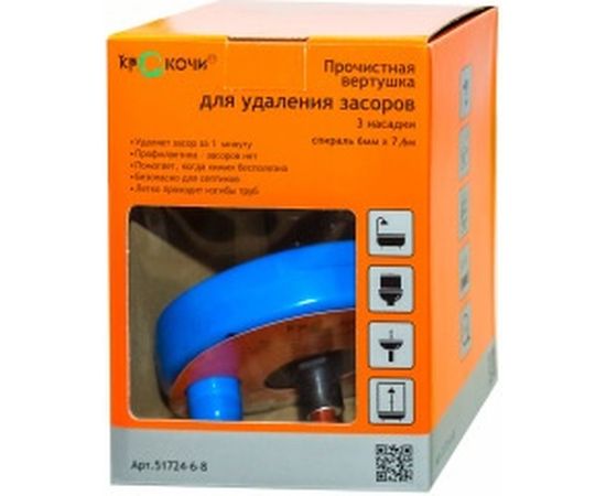 Вертушка для удаления засоров в трубах (до Ф 50 мм, длиной до 7,6 метров, пластиковый барабан, с подключением для шуруповерта) КРОКОЧИСТ 51724-6-8 – изображение 3