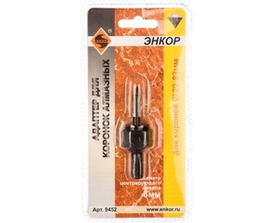 Адаптер для алмазных коронок 29-83 мм Энкор 9452 – изображение 4