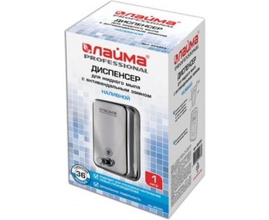 Диспенсер для жидкого мыла ЛАЙМА PROFESSIONAL,1 л, нержавеющая сталь, зеркальный, 605393 – изображение 6