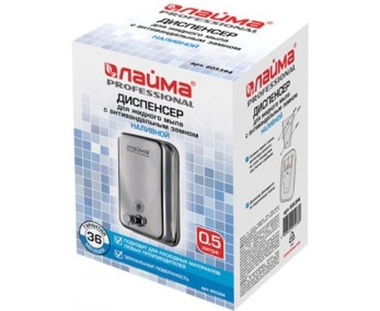 Диспенсер для жидкого мыла ЛАЙМА PROFESSIONAL 0,5л, нержавеющая сталь, зеркальный 605394 – изображение 7