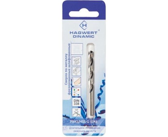Сверло по металлу Dinamic (4.8х86 мм; Р9М3) HAGWERT 575048 