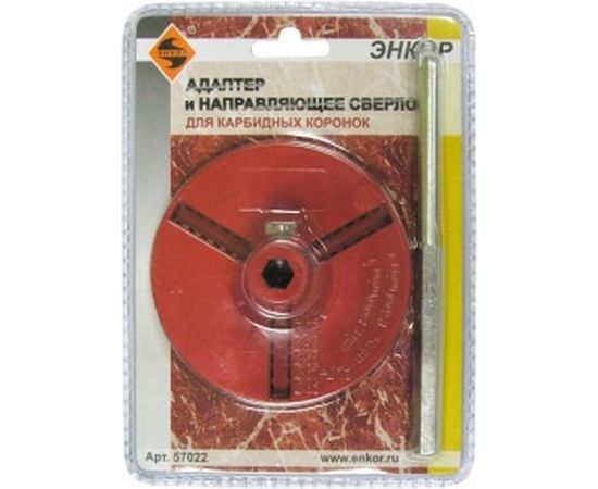 Адаптер и направляющее сверло Энкор 57022 