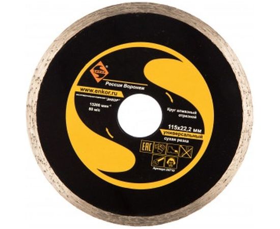 Диск алмазный универсальный 115х22,2 мм Энкор 25710 