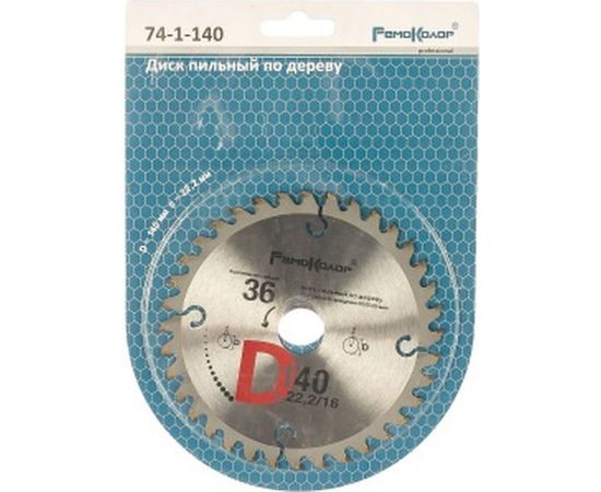 Диск пильный по дереву (140x22.2/16 мм; 36T) Remocolor 74-1-140 – изображение 2