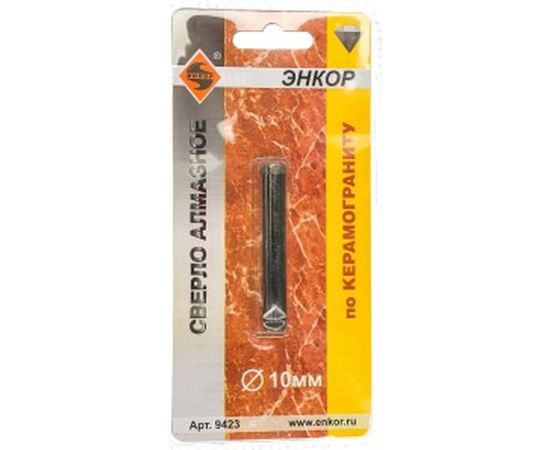 Сверло алмазное по керамограниту (10 мм) Энкор 9423 – изображение 2