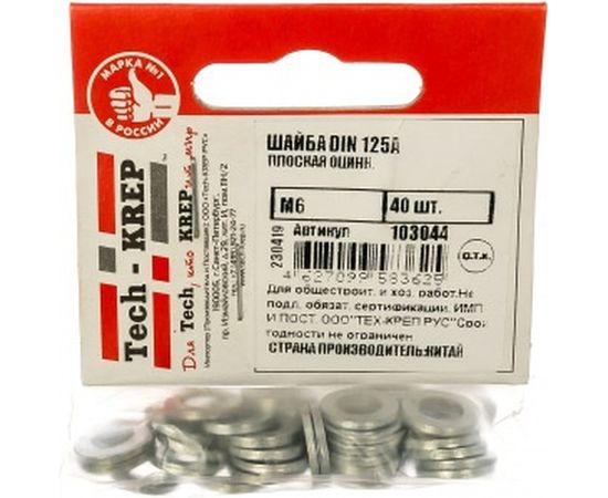 Плоская оцинкованная шайба Tech-Krep DIN125а М6 40шт - пакет 103044 