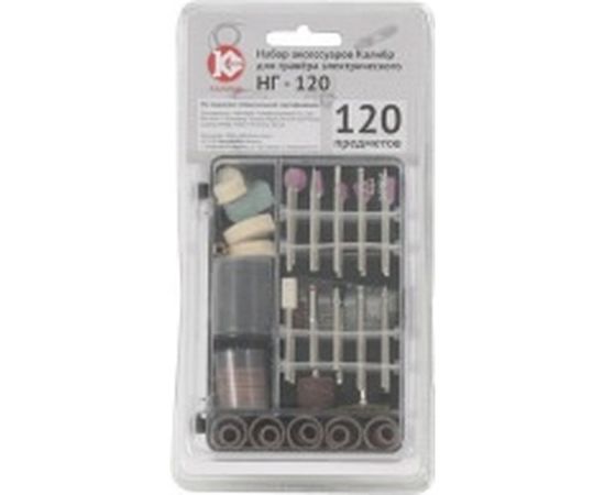 Набор гравировальный (120 предметов) Калибр&nbsp;00000074878 