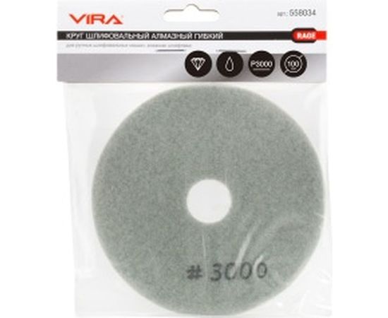 Круг шлифовальный алмазный гибкий (100 мм; P3000) VIRA RAGE 558034 