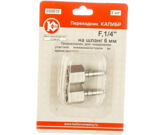 Переходник F1/4" на шланг 6 мм Калибр 00000050287 – изображение 2