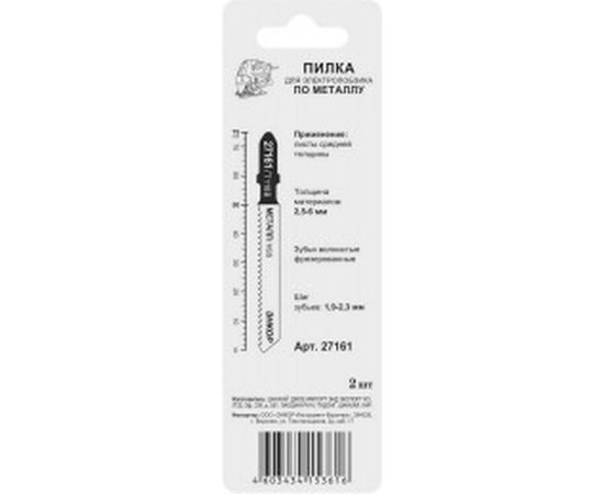 Пилка для электролобзика T118 B, 2 шт. Энкор 27161 – изображение 2