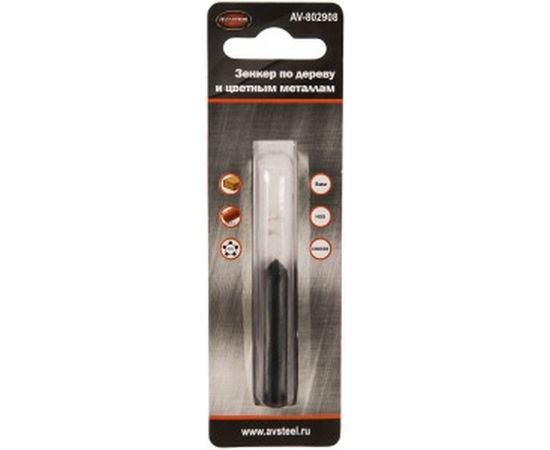 Зенкер по дереву и цветным металлам 8,0 мм AV Steel AV-802908 – изображение 2