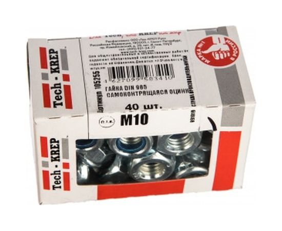 Самоконтрящаяся гайка DIN 985 оцинкованная М10, 40шт - коробка Tech-Krep 105255 – изображение 2