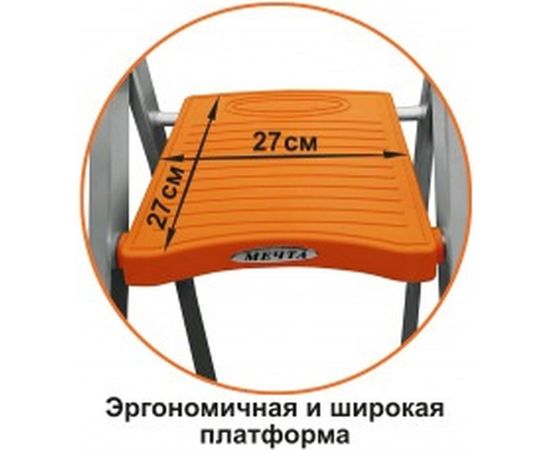 Алюминиевая стремянка Эйфель Мечта 109 – изображение 2