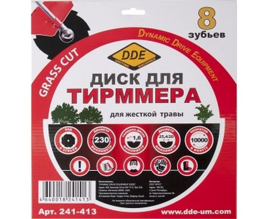 Диск GRASS CUT (230х25.4/20 мм; 8 зубьев) для триммеров DDE 241-413 – изображение 2