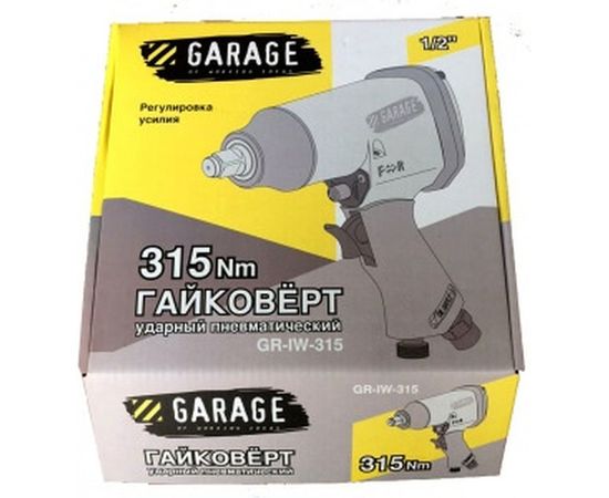 Пневмогайковерт Garage GR-IW-315 УТ-00000045 – изображение 3