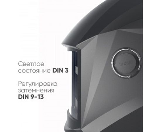 Маска сварщика START NORMA хамелеон 51ST505 – изображение 3