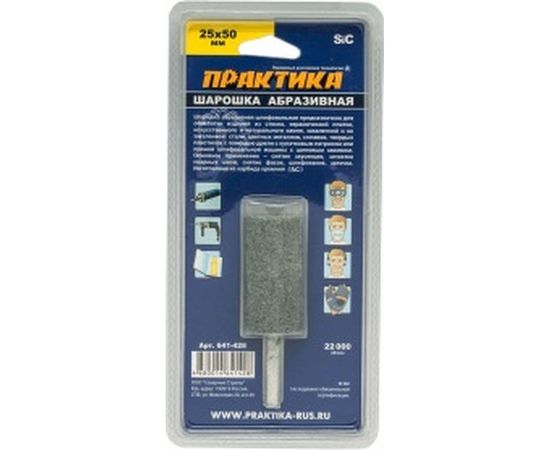 Шарошка абразивная (25х50 мм; хвостовик 6 мм) ПРАКТИКА 641-428 – изображение 4