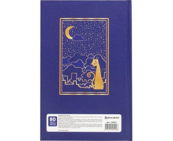 Блокнот BRAUBERG А5 135х206 мм, 80 л, твердый переплет, клетка, фольга, Кошечка, 126051 – изображение 4