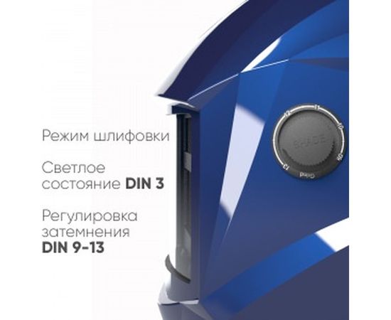 Маска сварщика START OPTIMA хамелеон, синяя 51ST615B – изображение 5