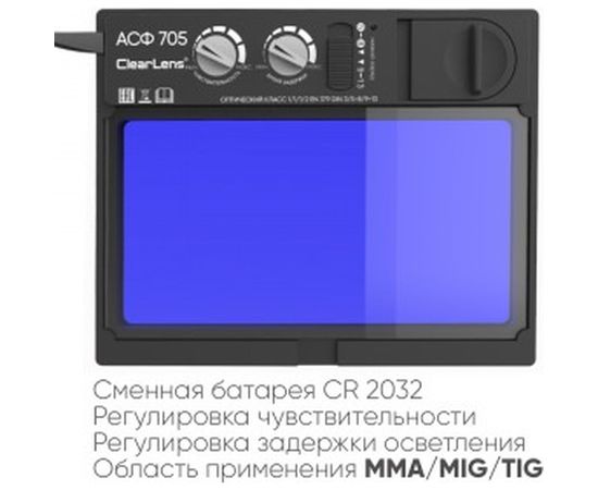 Маска сварщика START ARGON хамелеон, синяя 51ST705 – изображение 7