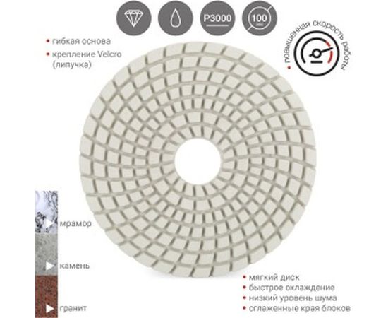 Круг шлифовальный алмазный гибкий (100 мм; P3000) VIRA RAGE 558034 – изображение 7