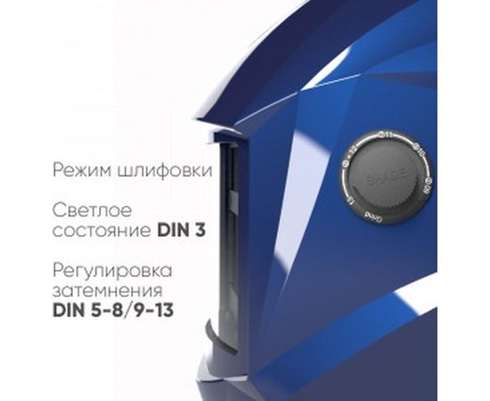 Маска сварщика START ARGON хамелеон, синяя 51ST705 – изображение 8