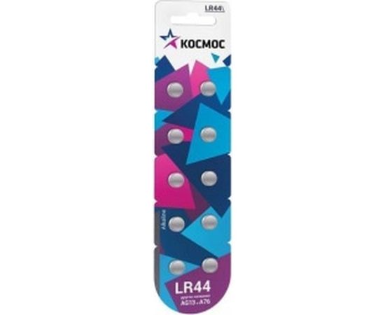 Элемент питания КОСМОС часовой AG13, LR44 KOCG13/LR44/10BL 