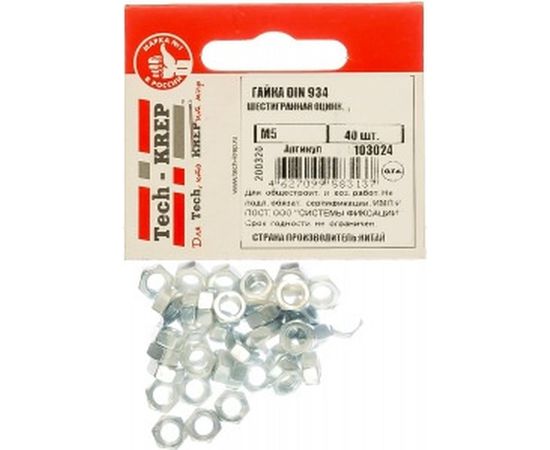 Шестигранная гайка DIN 934 оцинкованная М5, 40шт - пакет Tech-Krep 103024 