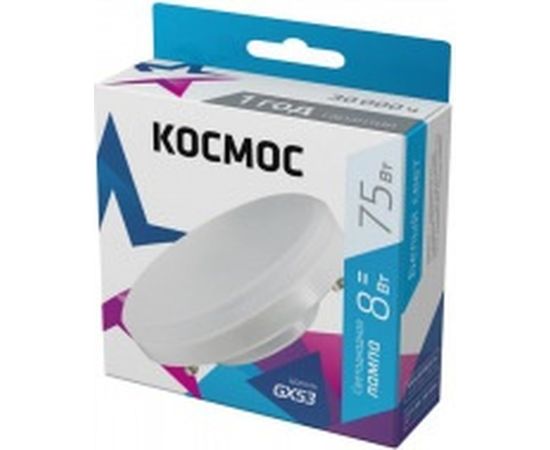 Светодиодная лампа КОСМОС 8Вт GX53 220В 4500K 482445 