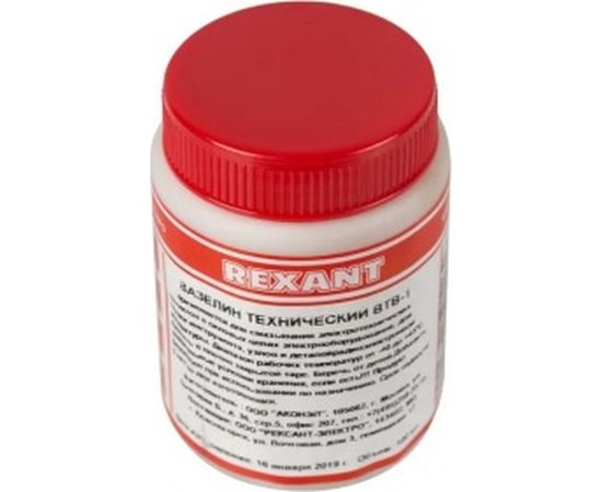 Вазелин технический ВТВ-1 100 мл REXANT 09-3972 – изображение 2