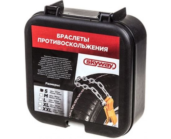 Браслет противоскольжения на колеса SKYWAY модель S-легковые, 300 мм S09701001 – изображение 2
